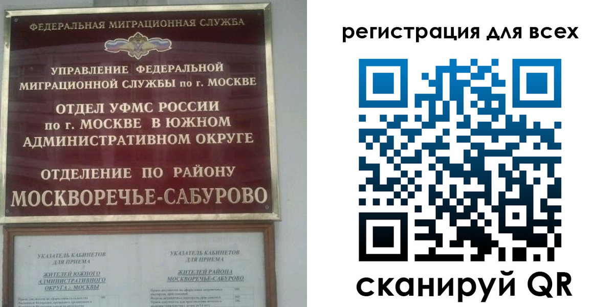 прописка от собственника в Аксае