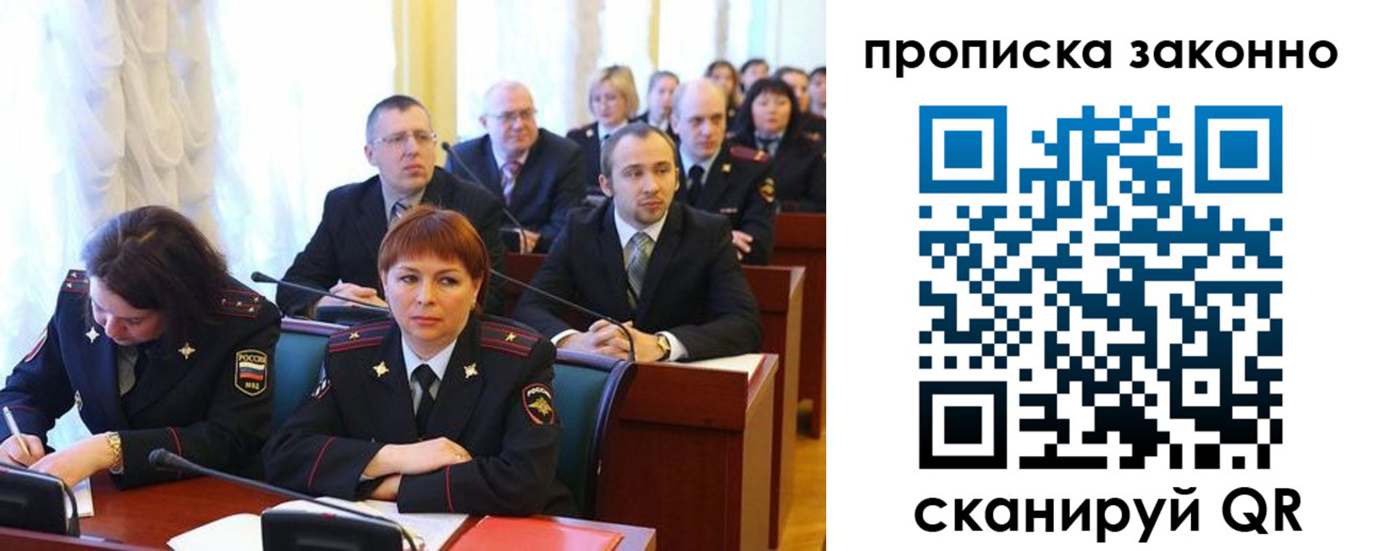 прописка для кредита в Аксае