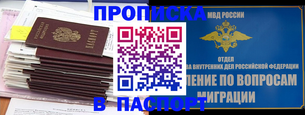 пропишу в квартире в Аксае