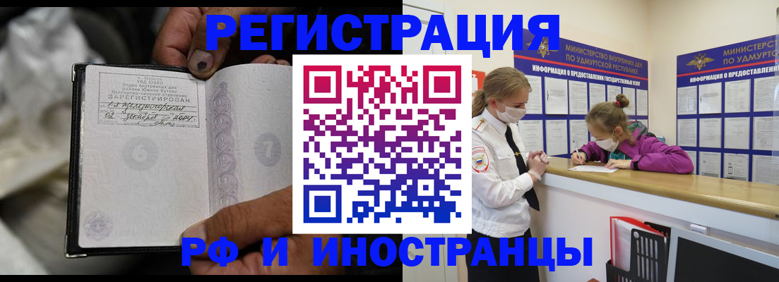 прописка в квартире в Аксае